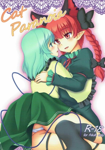 (Reitaisai 11) [E project (Go3)] Cat Paranoia (Touhou Project) cover