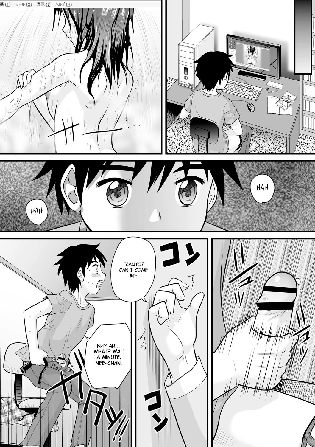 Soukan no Yoru | Incest Night page 2 full