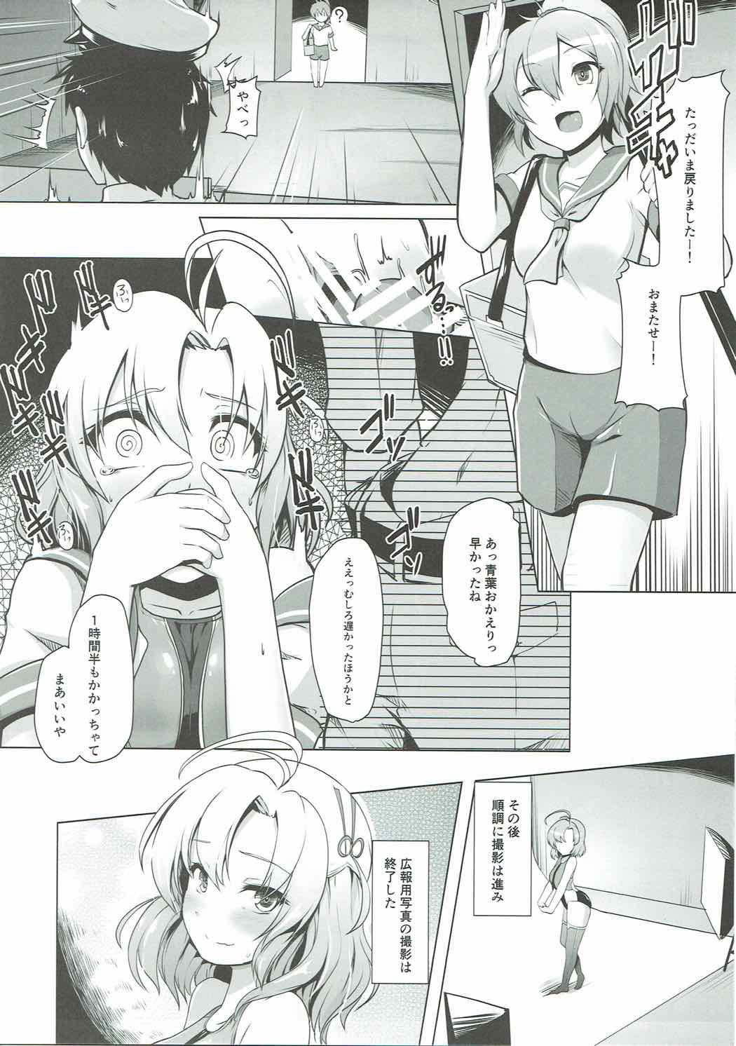 Kinugasa-san to Camera to Kyouei Mizugi page 12 full