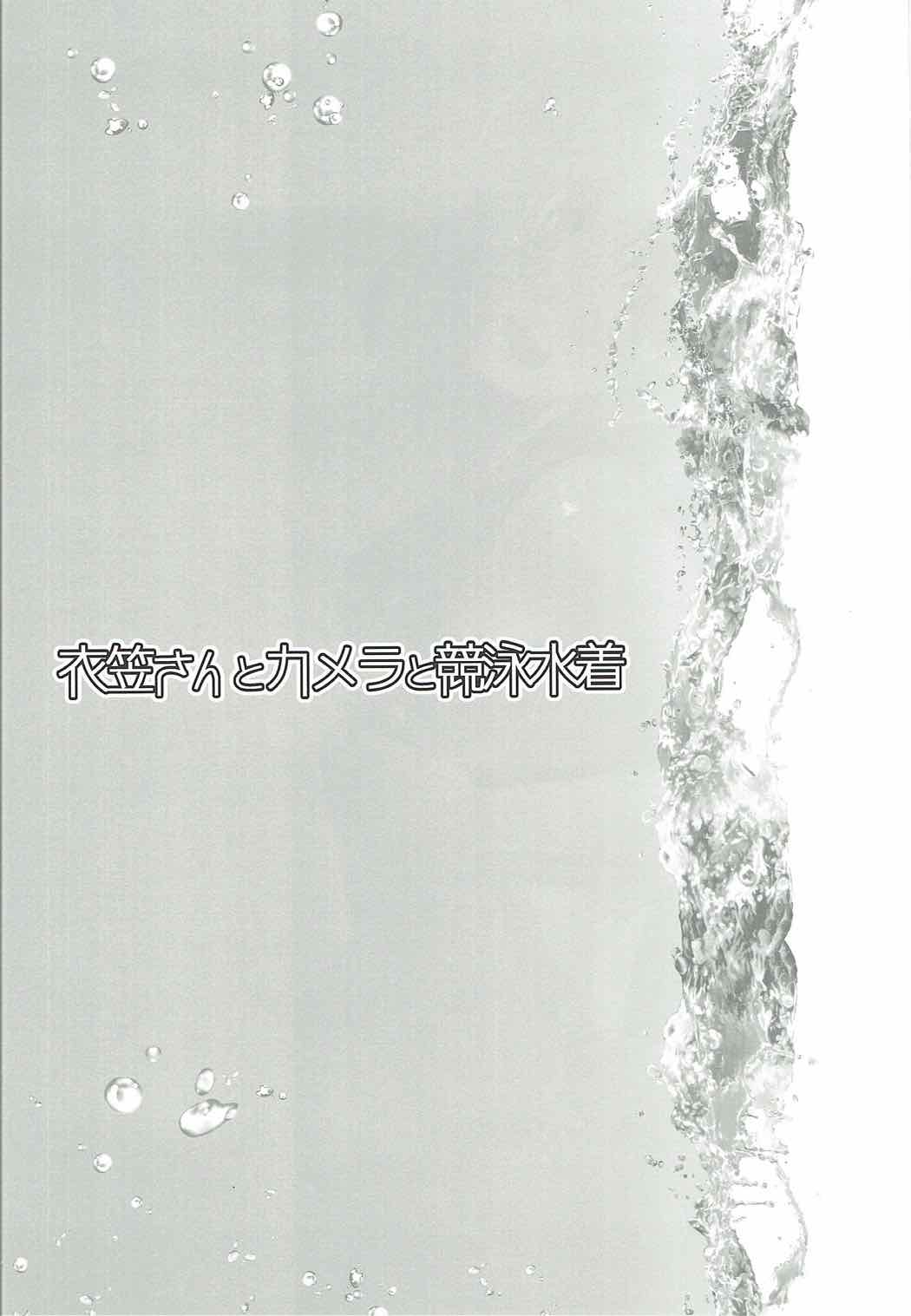 Kinugasa-san to Camera to Kyouei Mizugi page 3 full