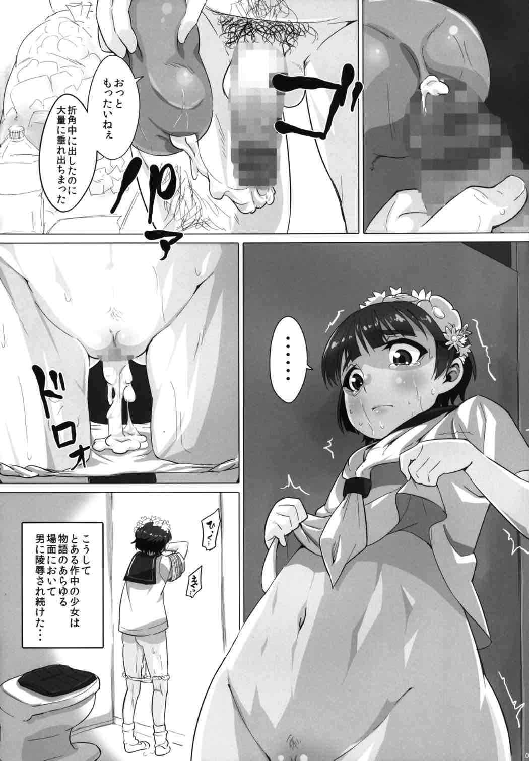 Ore no Onaho wa Niji Manko ni Tsuuzuru page 12 full