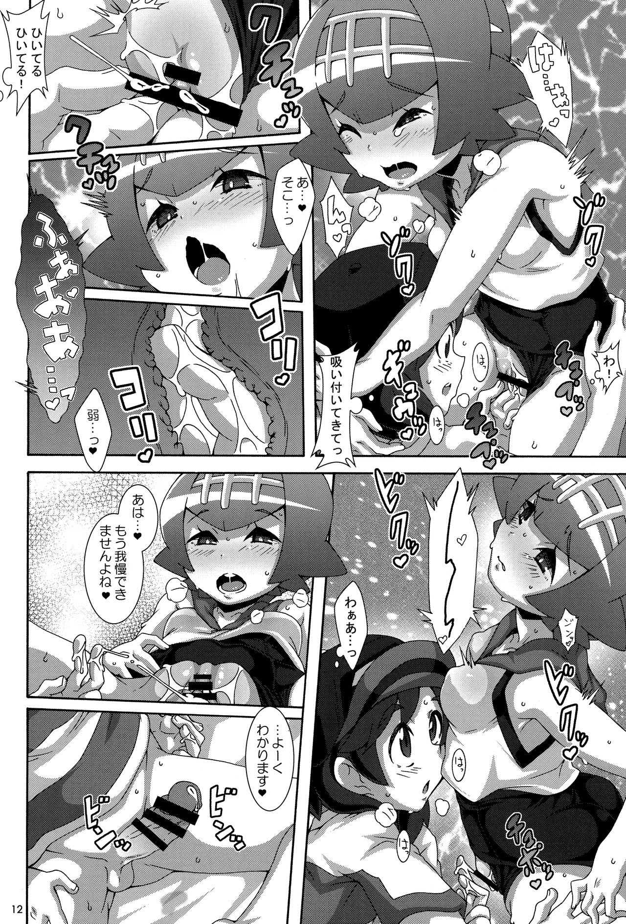 Yappari Iki ga Ii page 11 full