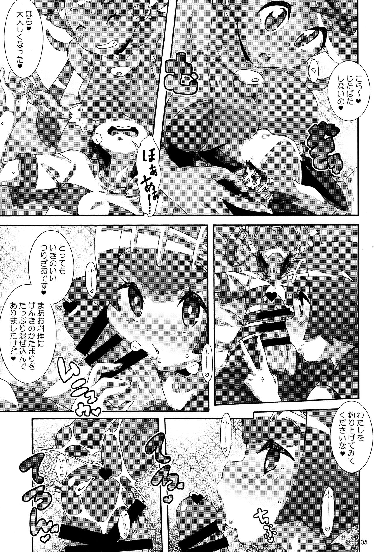 Yappari Iki ga Ii page 4 full