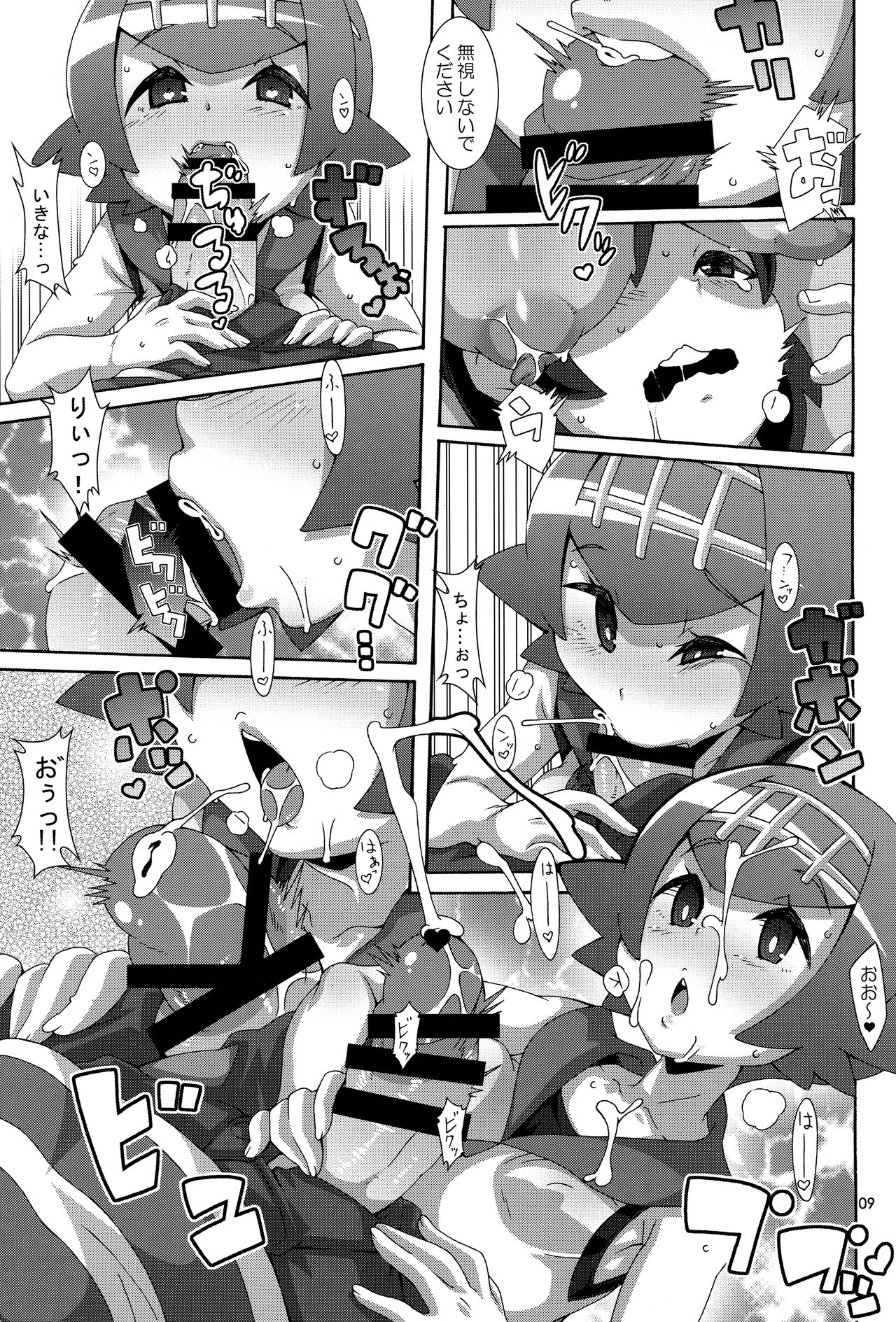 Yappari Iki ga Ii page 8 full