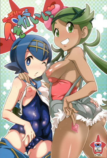 (C91) [Akusei-Shinseibutsu (Nori)] Yappari Iki ga Ii (Pokémon) cover