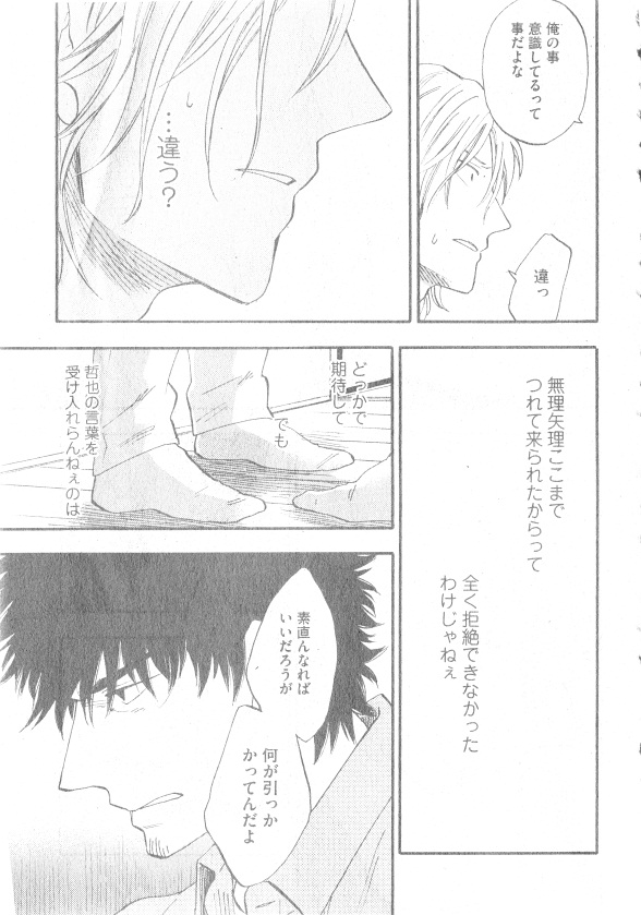 GUSH 2014-12 page 11 full