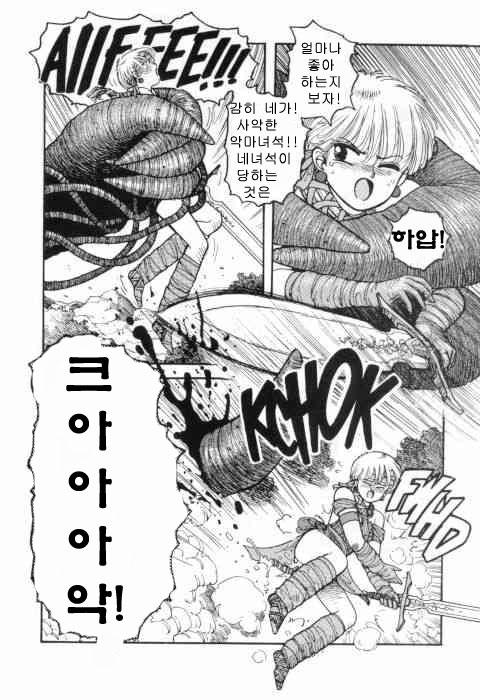 Hot Tails 7 page 10 full