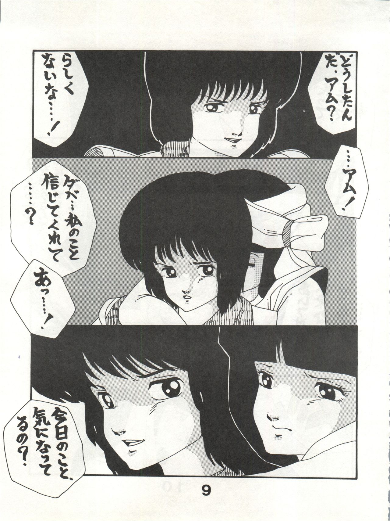 Joke! Part 3 page 9 full