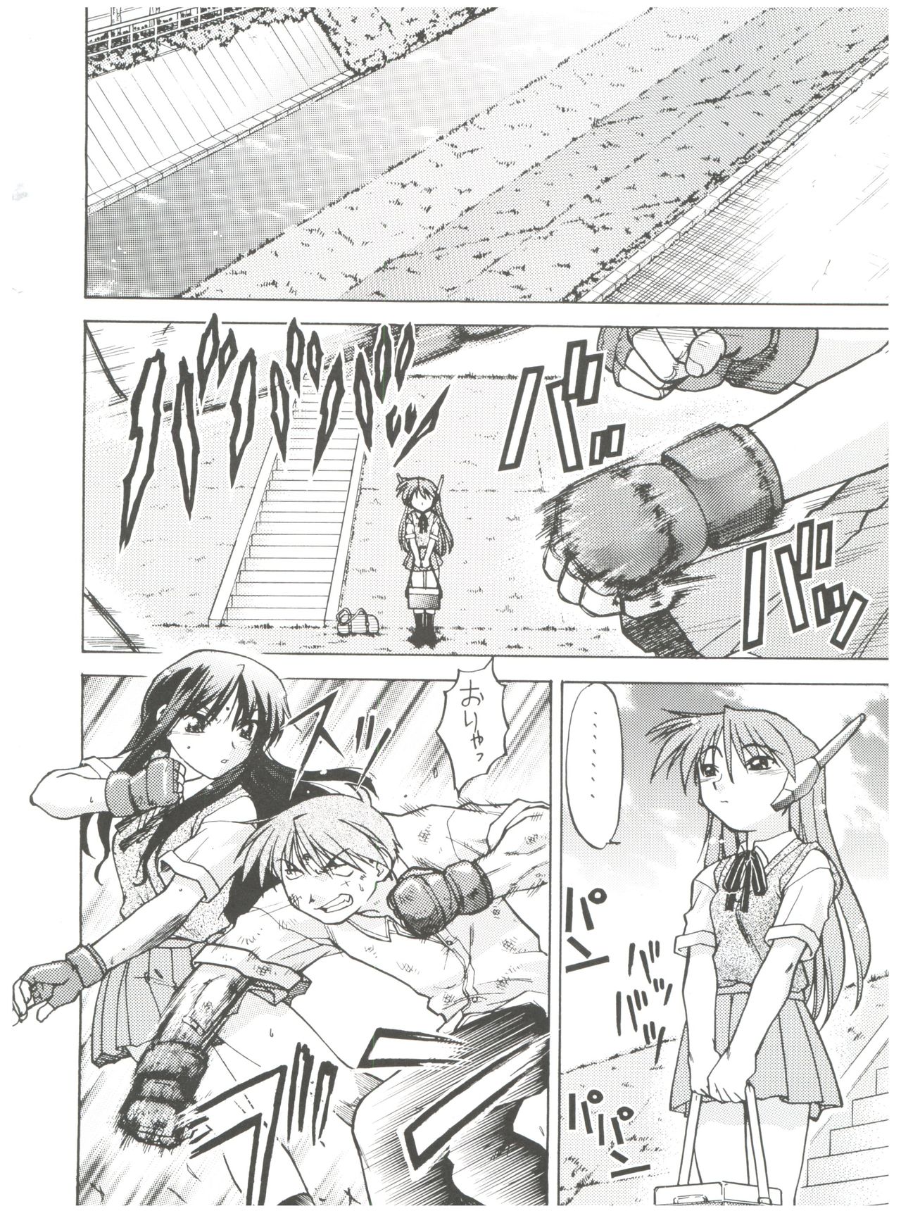 Koi no Shock Ryouhou page 11 full