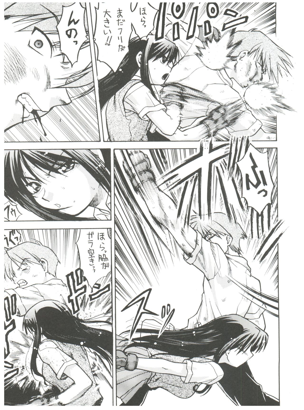 Koi no Shock Ryouhou page 12 full