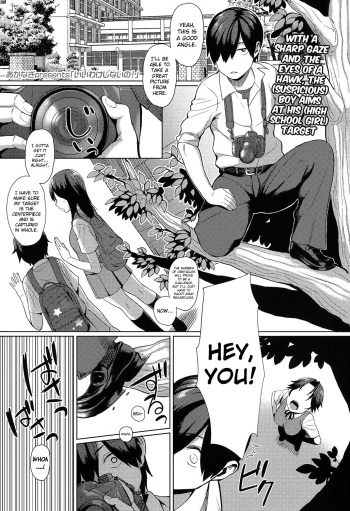 [Akanagi] Iiwake Shinai no! | No Excuse! (COMIC Koh 2016-11) [English] [Hennojin] [Digital] cover