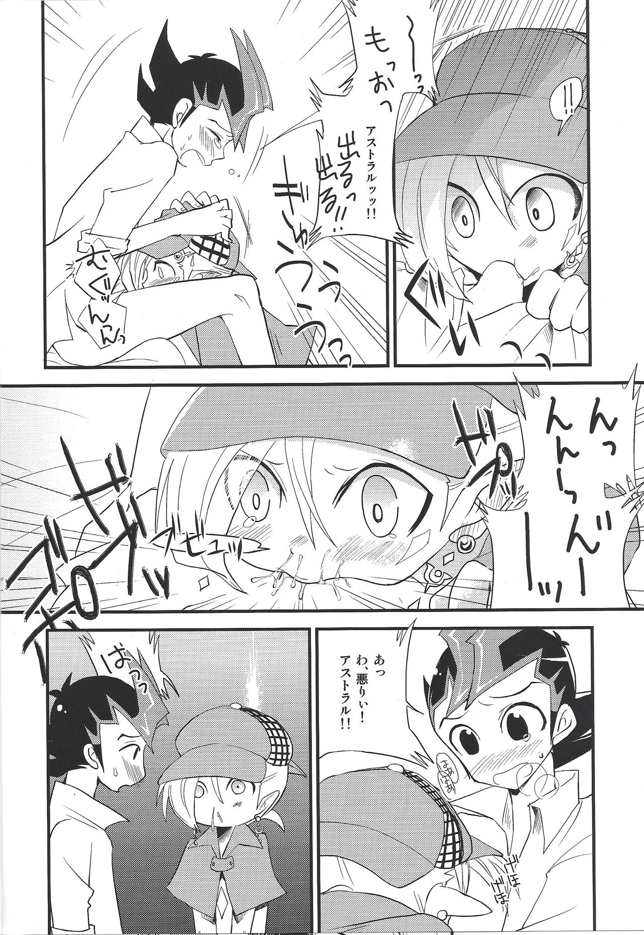 Toku ni Arimasen page 11 full