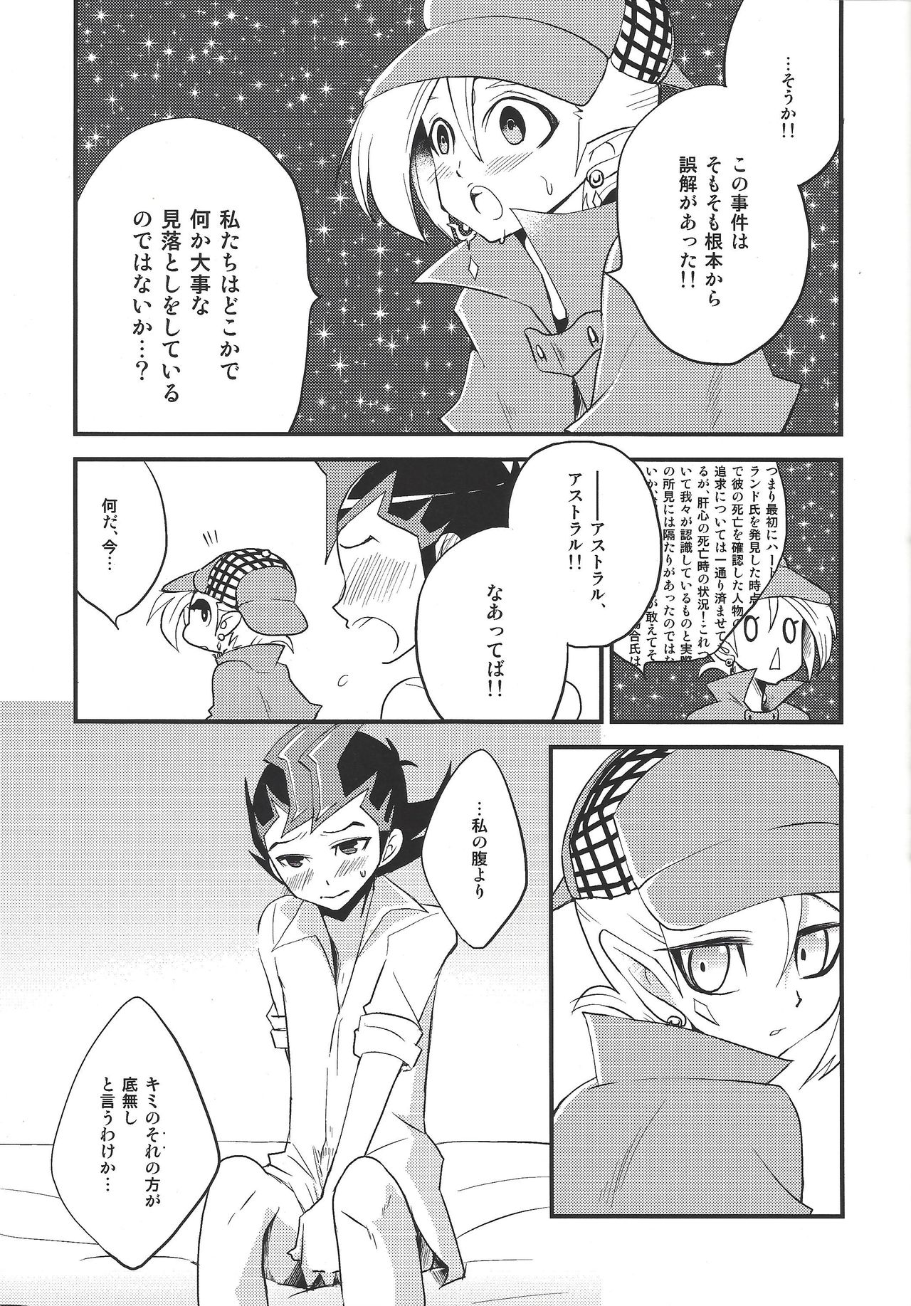 Toku ni Arimasen page 12 full