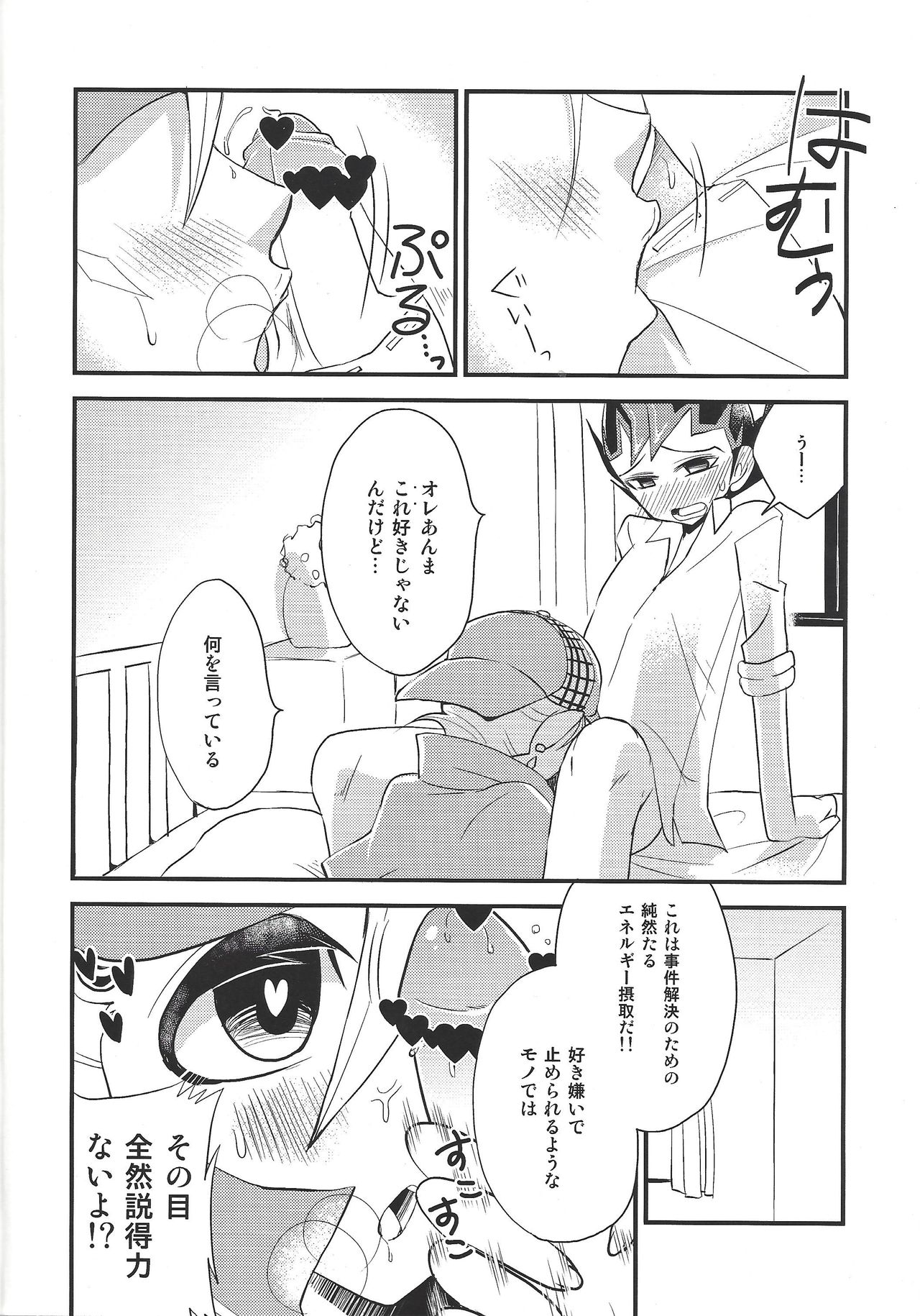 Toku ni Arimasen page 9 full