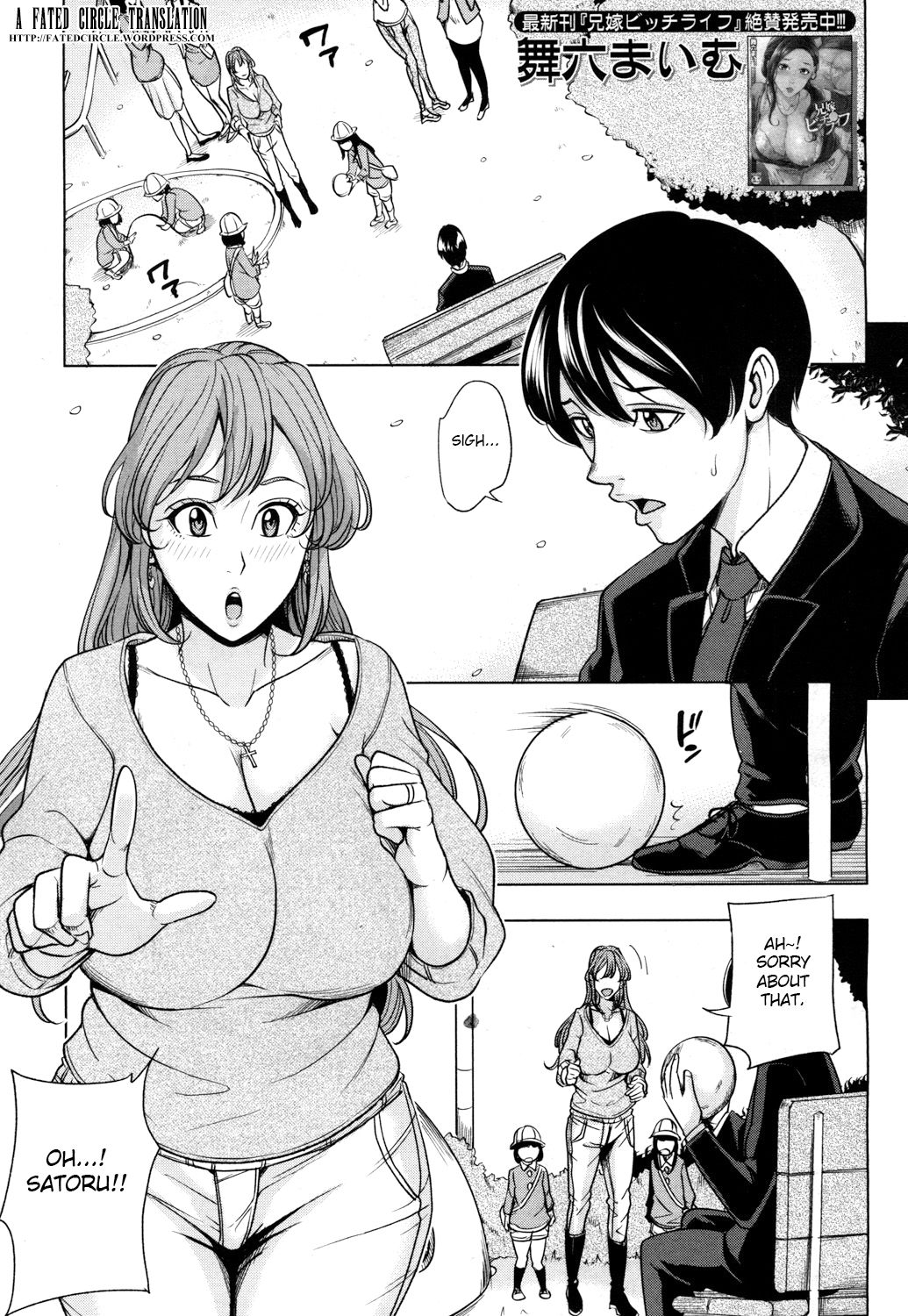 Mama Tomo Harem Ch. 1-2 page 1 full