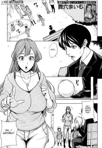 [Maimu-Maimu] Mama Tomo Harem Ch. 1-2 [English] [Fated Circle] [Digital] cover