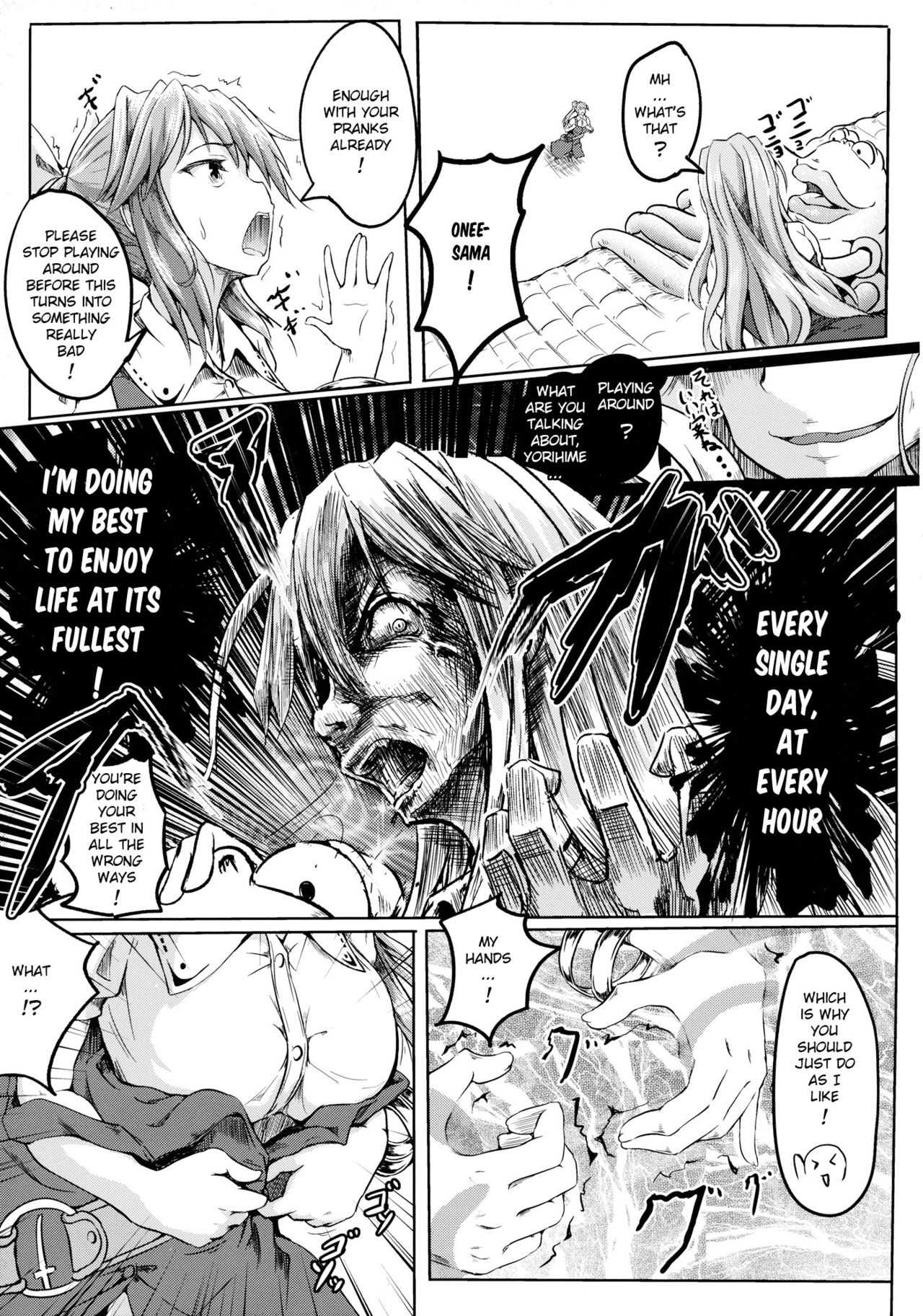 Tsuki no Miyako no Onnanoko page 12 full