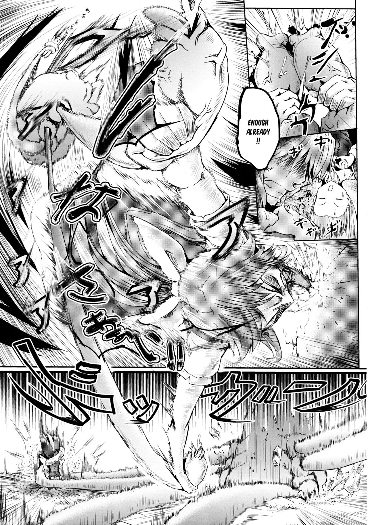 Tsuki no Miyako no Onnanoko page 6 full