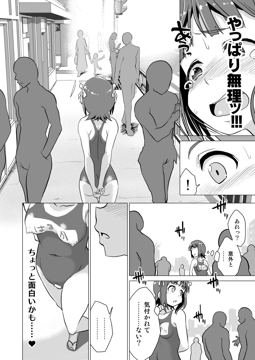 Amami Haruka no Hentai Ikusei Nikki 2 page 11 full