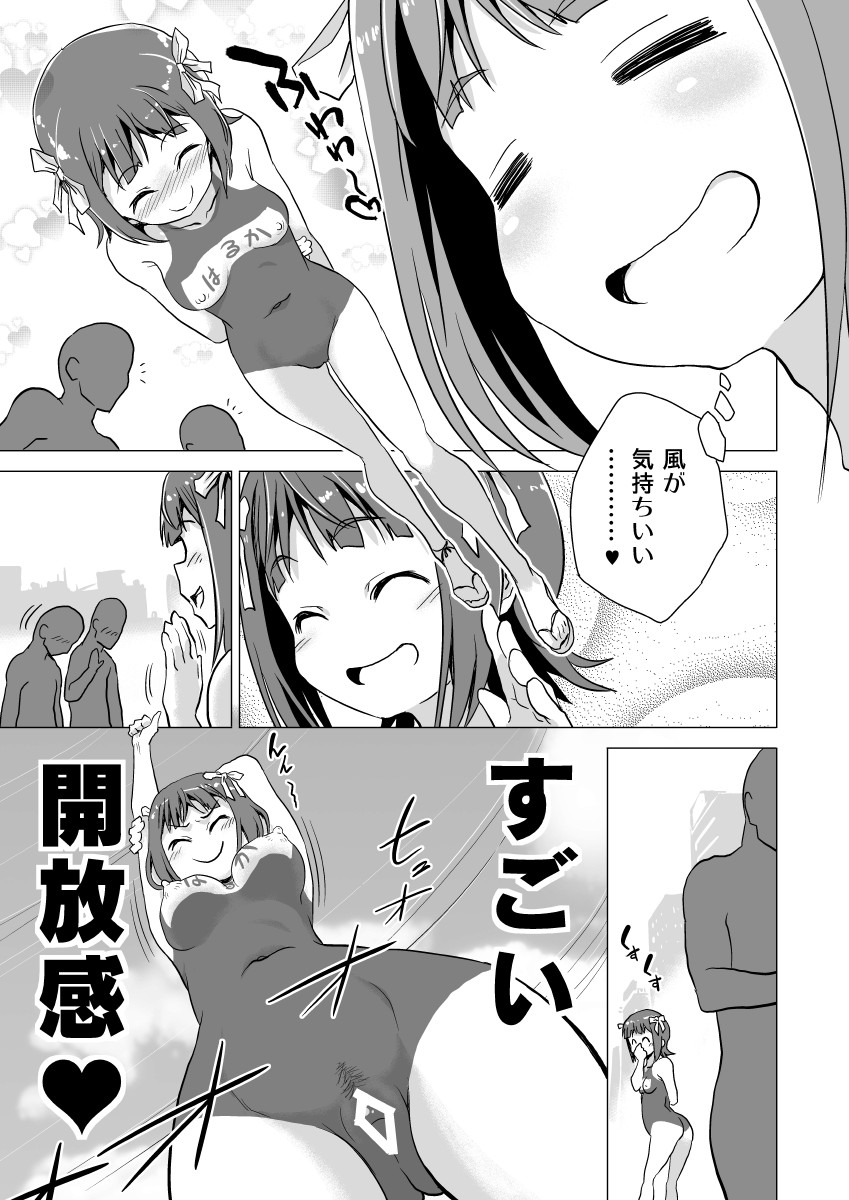 Amami Haruka no Hentai Ikusei Nikki 2 page 12 full