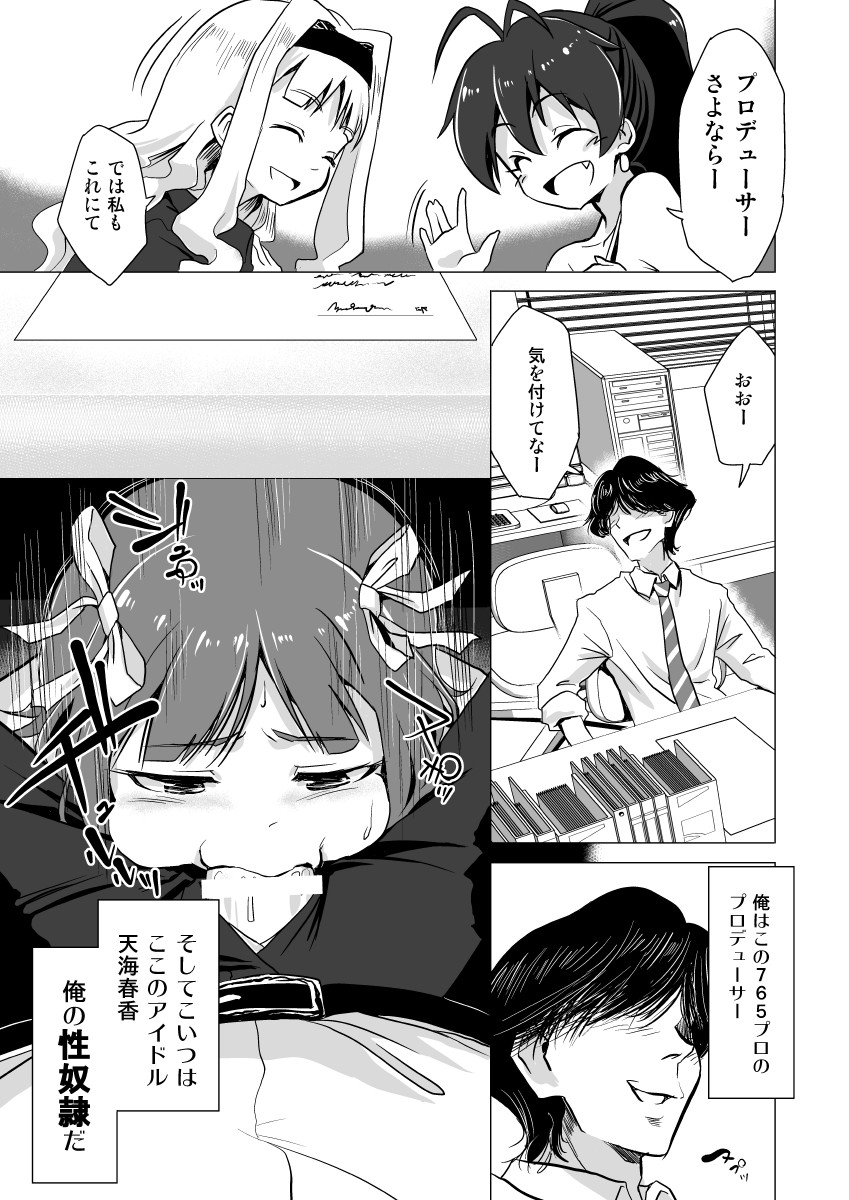 Amami Haruka no Hentai Ikusei Nikki 2 page 2 full