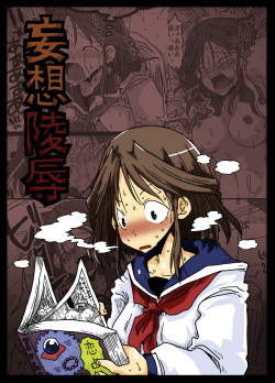 Mousou Ryoujoku | Rape Fantasies