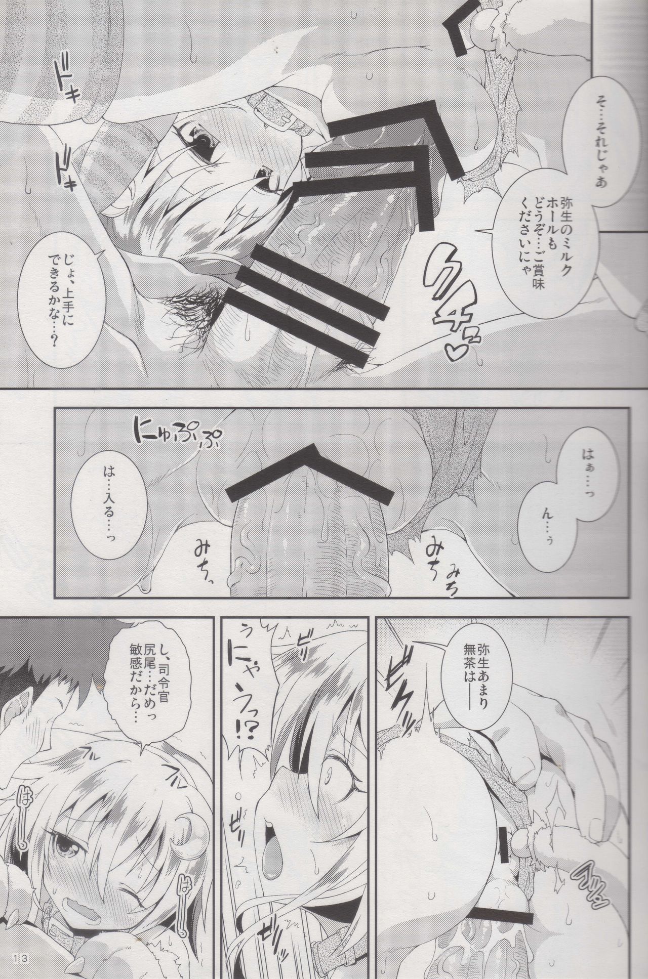 Let's U-! Ya-! page 12 full