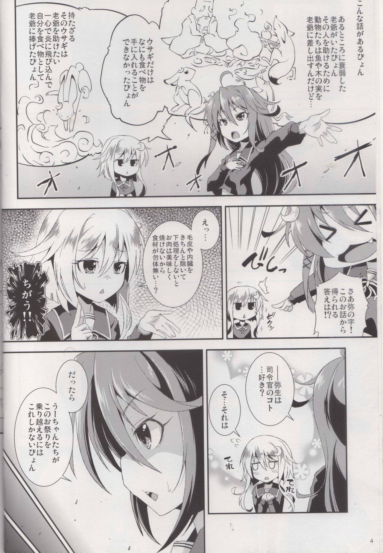 Let's U-! Ya-! page 3 full