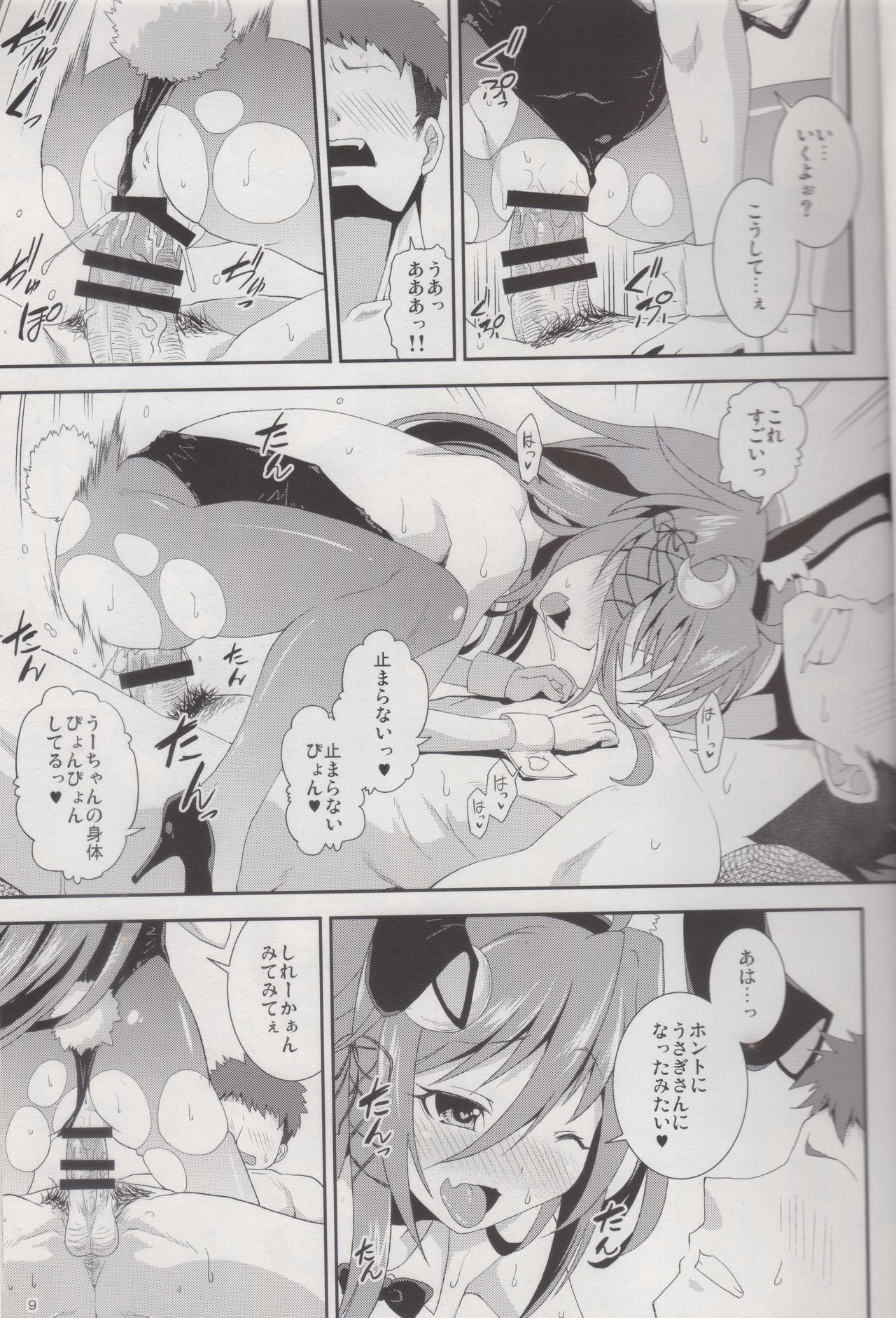 Let's U-! Ya-! page 8 full