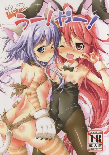(C90) [Igou (Yamazaki Kana)] Let's U-! Ya-! (Kantai Collection -KanColle-) cover