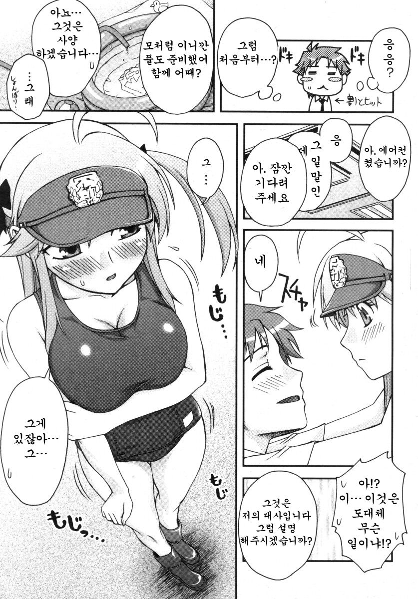 Fudotei Gakuen Monogatari 2 Genme | 후도우테이학원 이야기 2 page 11 full