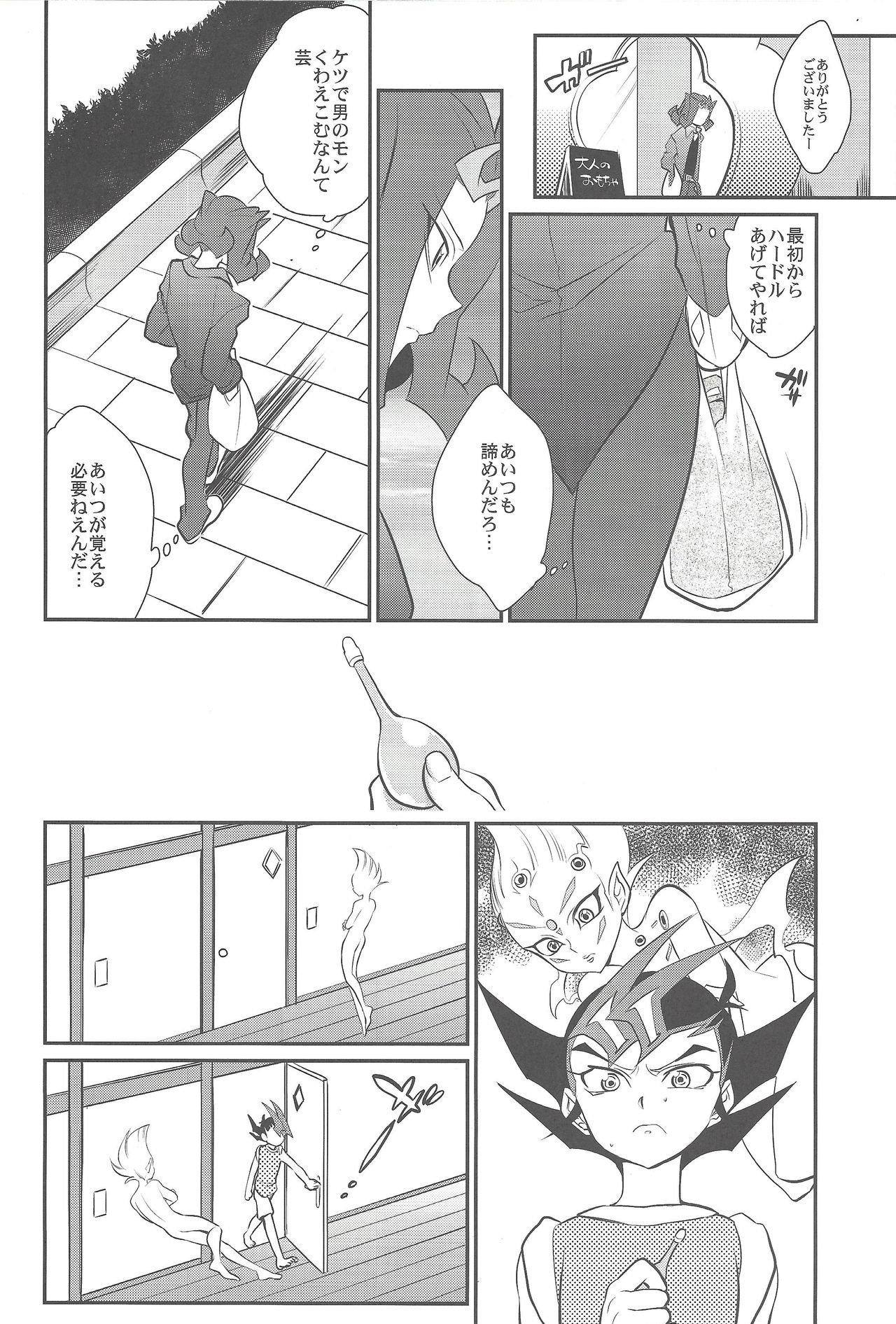 Jouzu na Uma no Shitsukegata page 11 full