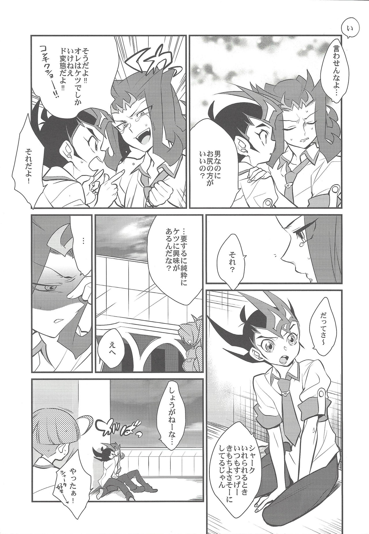 Jouzu na Uma no Shitsukegata page 6 full