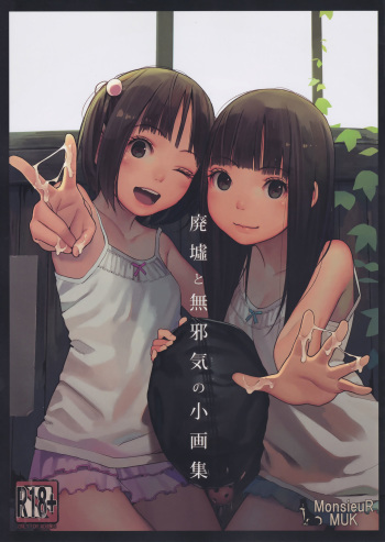 (C92) [MonsieuR (MUK)] Haikyo to Mujaki no Shougashuu [English] {Hennojin} cover