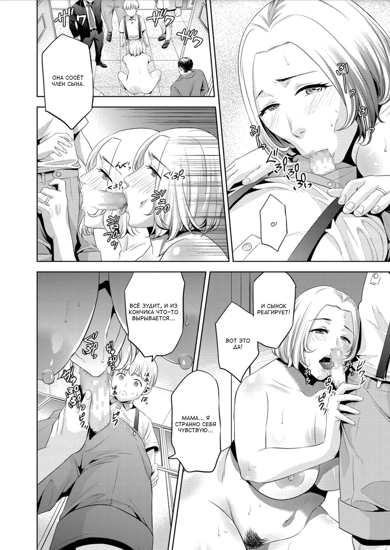 Mamatachi no Ojuken Sensou | Война мамочек на вступительных экзаменах page 12 full