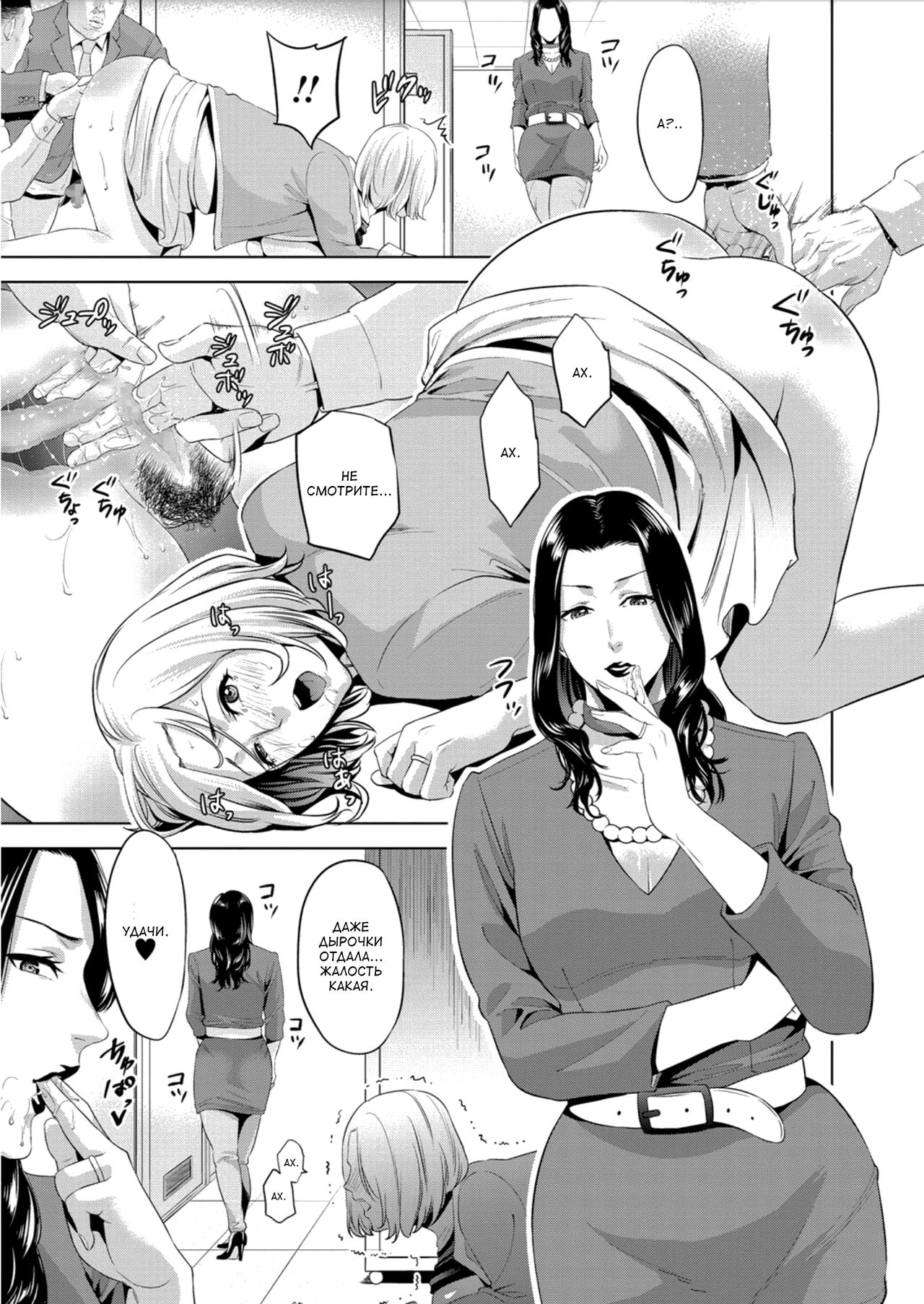 Mamatachi no Ojuken Sensou | Война мамочек на вступительных экзаменах page 9 full