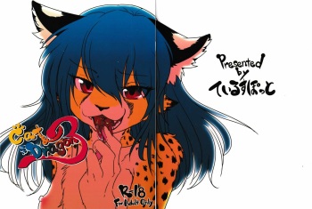 (Kemoket 6) [Tail Spot (Urekemo LaLa)] Cat & Dragon 3 cover