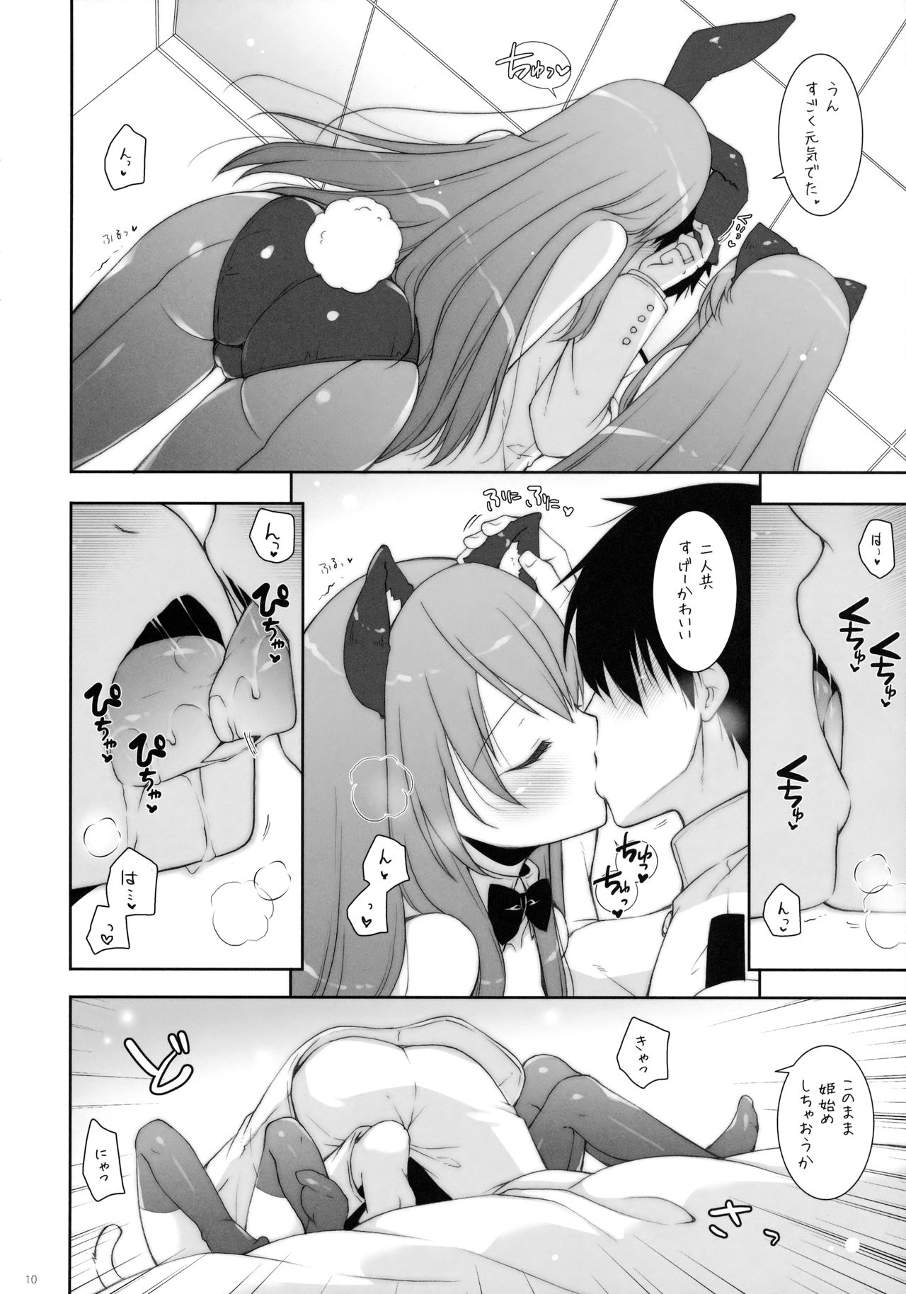 Ware, Haruna-tachi to Yasen ni Totsunyuu su!! 2 page 9 full