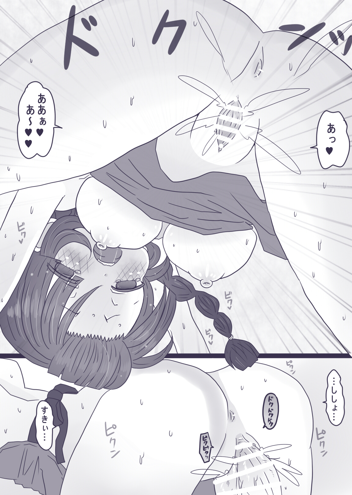 裸エプロンの話 page 11 full
