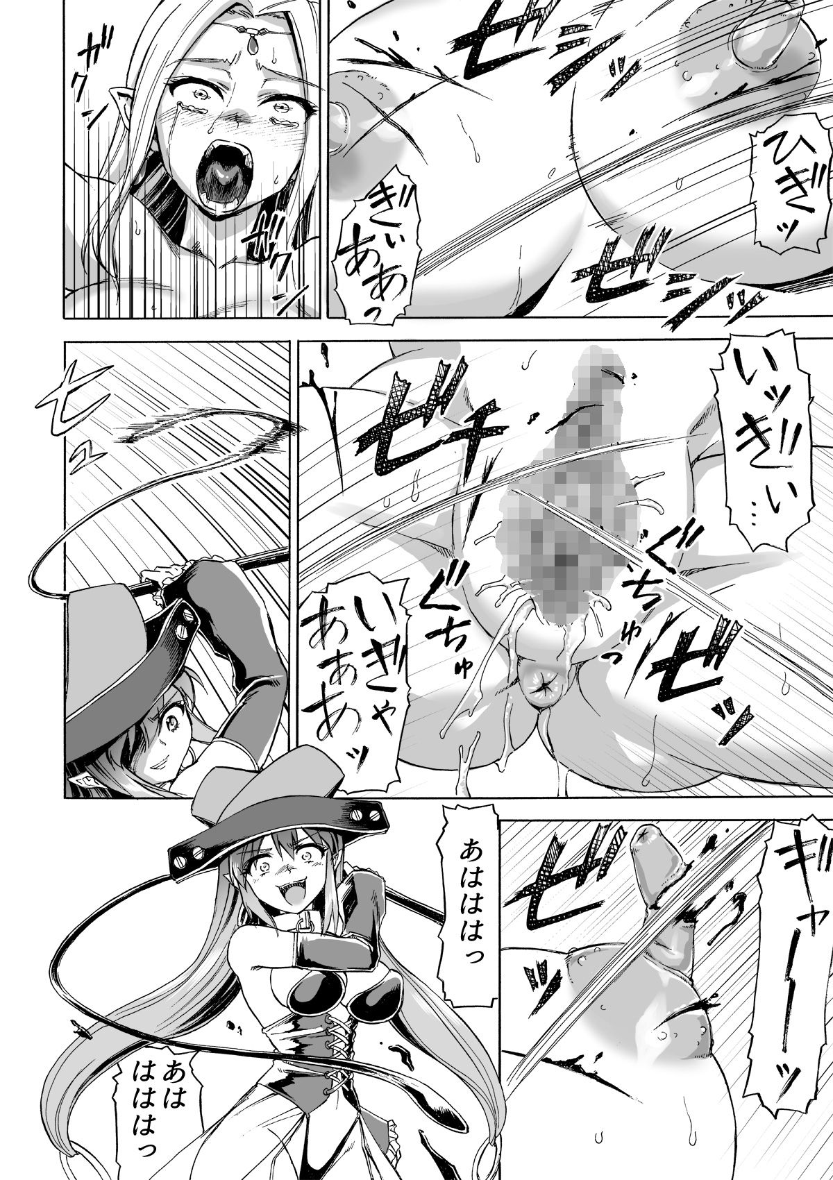 Majo no Rakujitsu 2 -Kagyaku- page 11 full