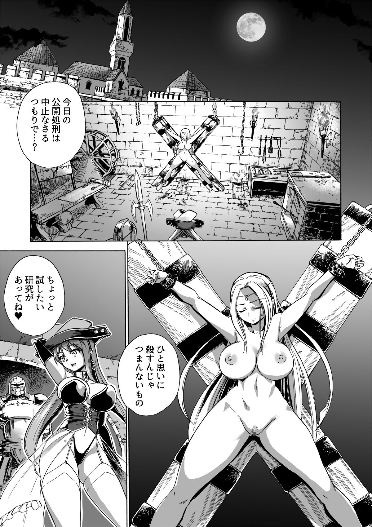 Majo no Rakujitsu 2 -Kagyaku- page 2 full