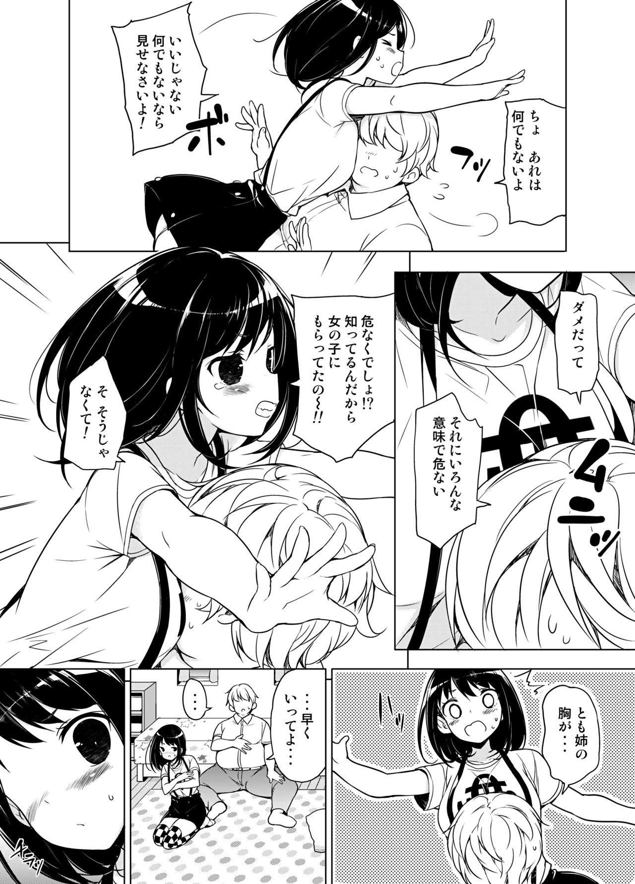 Hatsutaiken kara Isshuukan page 5 full