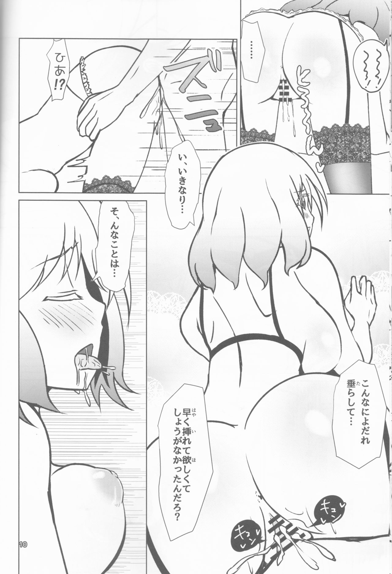 Kinki no Juhou de Harem ni Natta no de Ecchi ni Hagemu Onmyouji page 11 full