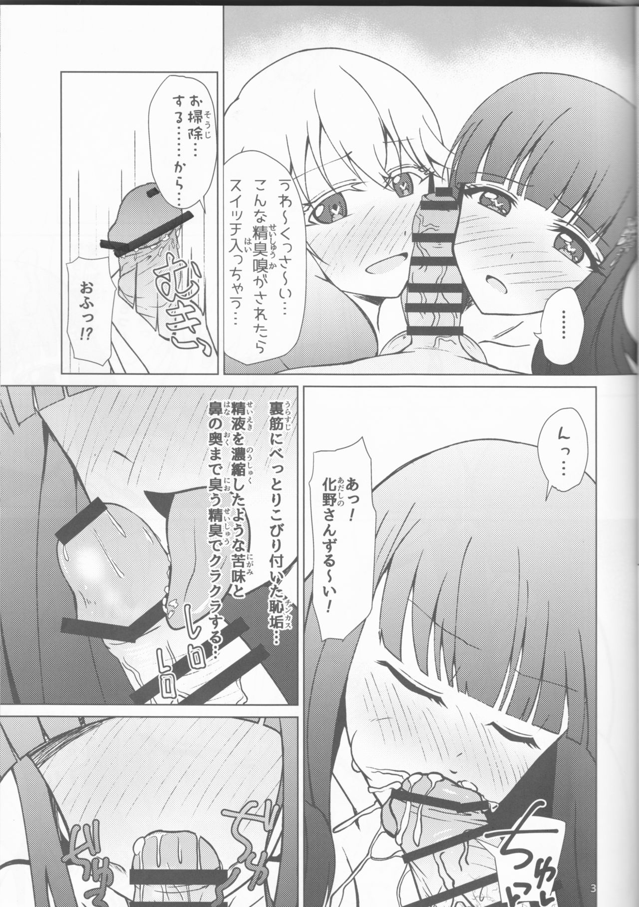 Kinki no Juhou de Harem ni Natta no de Ecchi ni Hagemu Onmyouji page 4 full