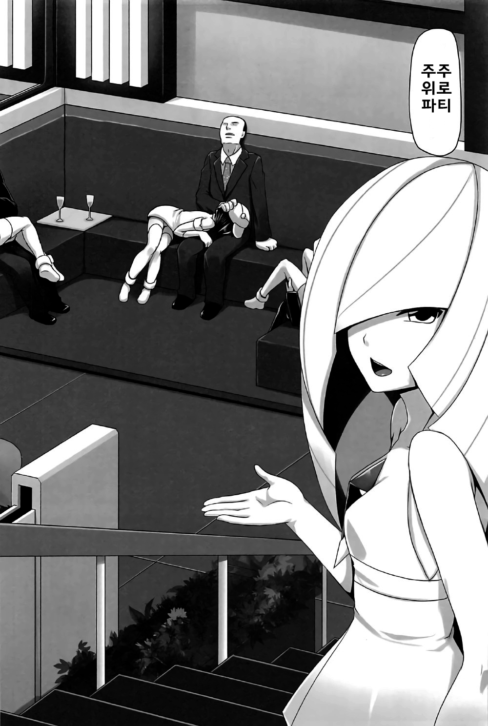 Shima Meguri Zenya Sex | 섬여행 전야 SEX page 3 full