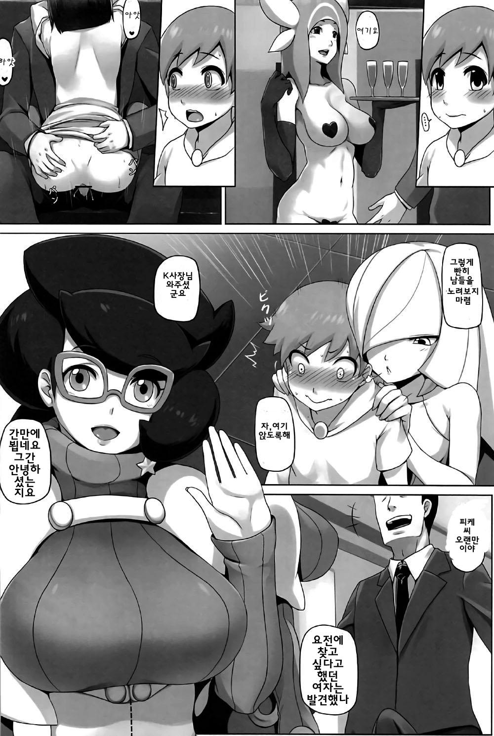 Shima Meguri Zenya Sex | 섬여행 전야 SEX page 5 full