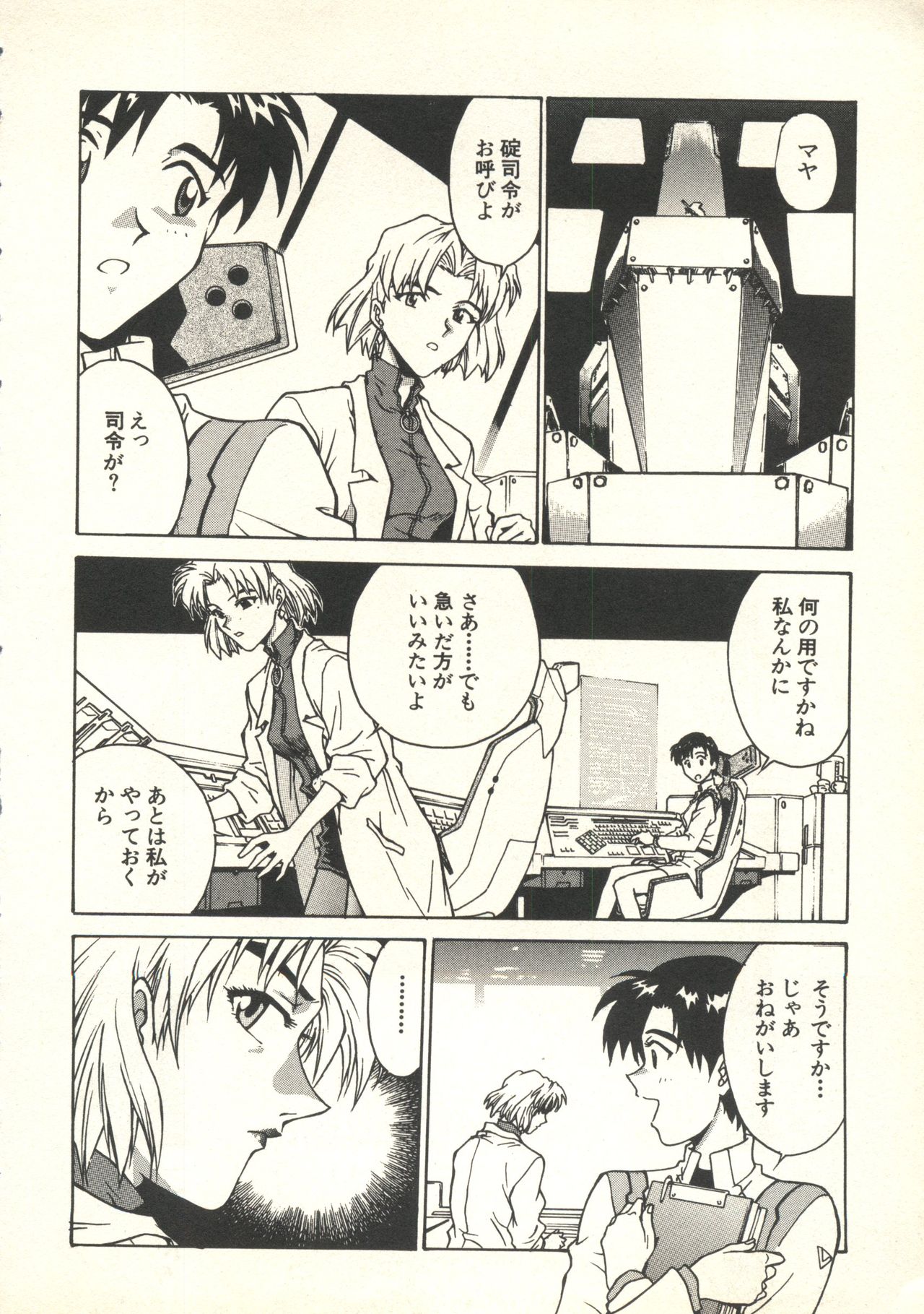 Underworld page 11 full
