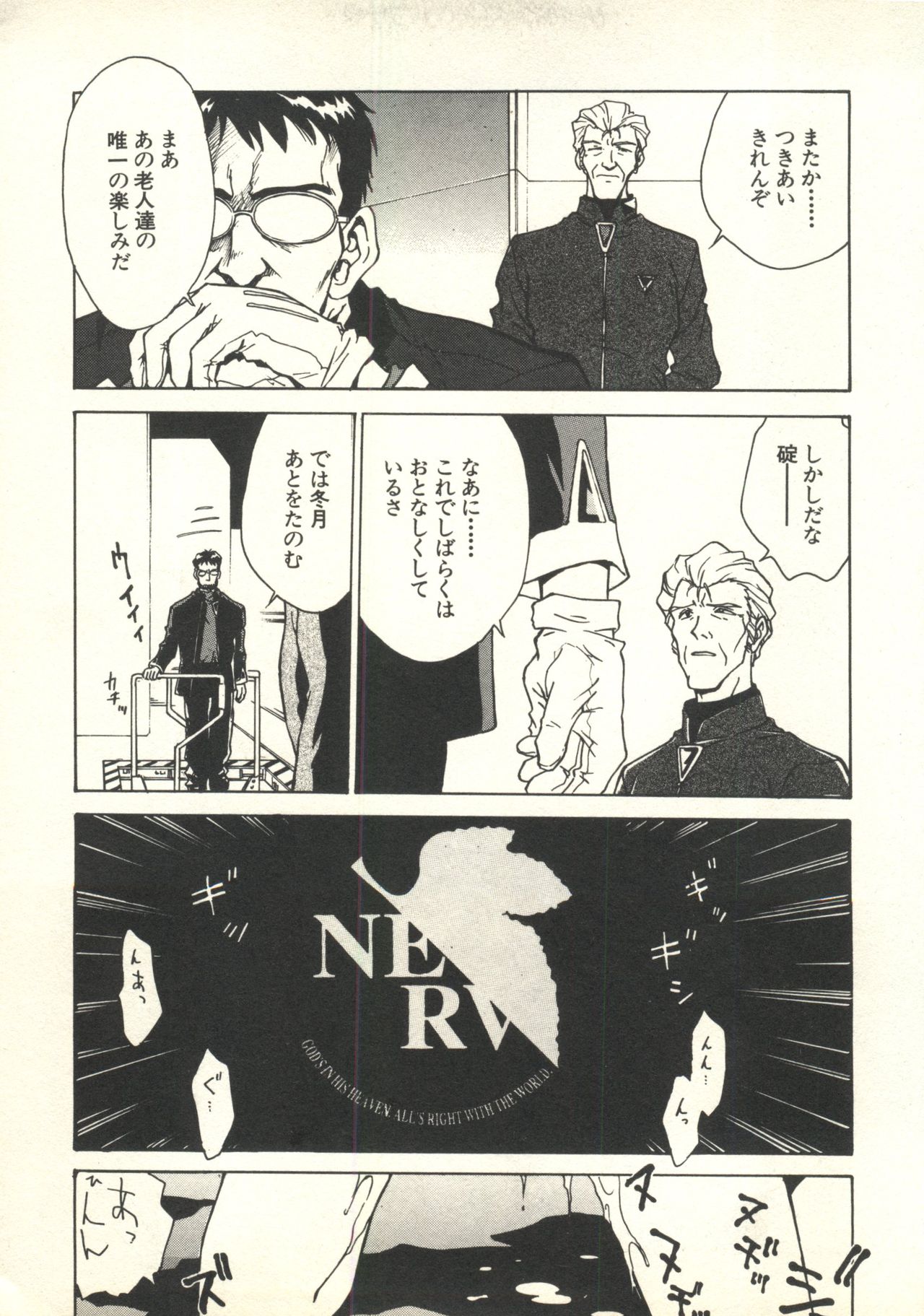 Underworld page 12 full