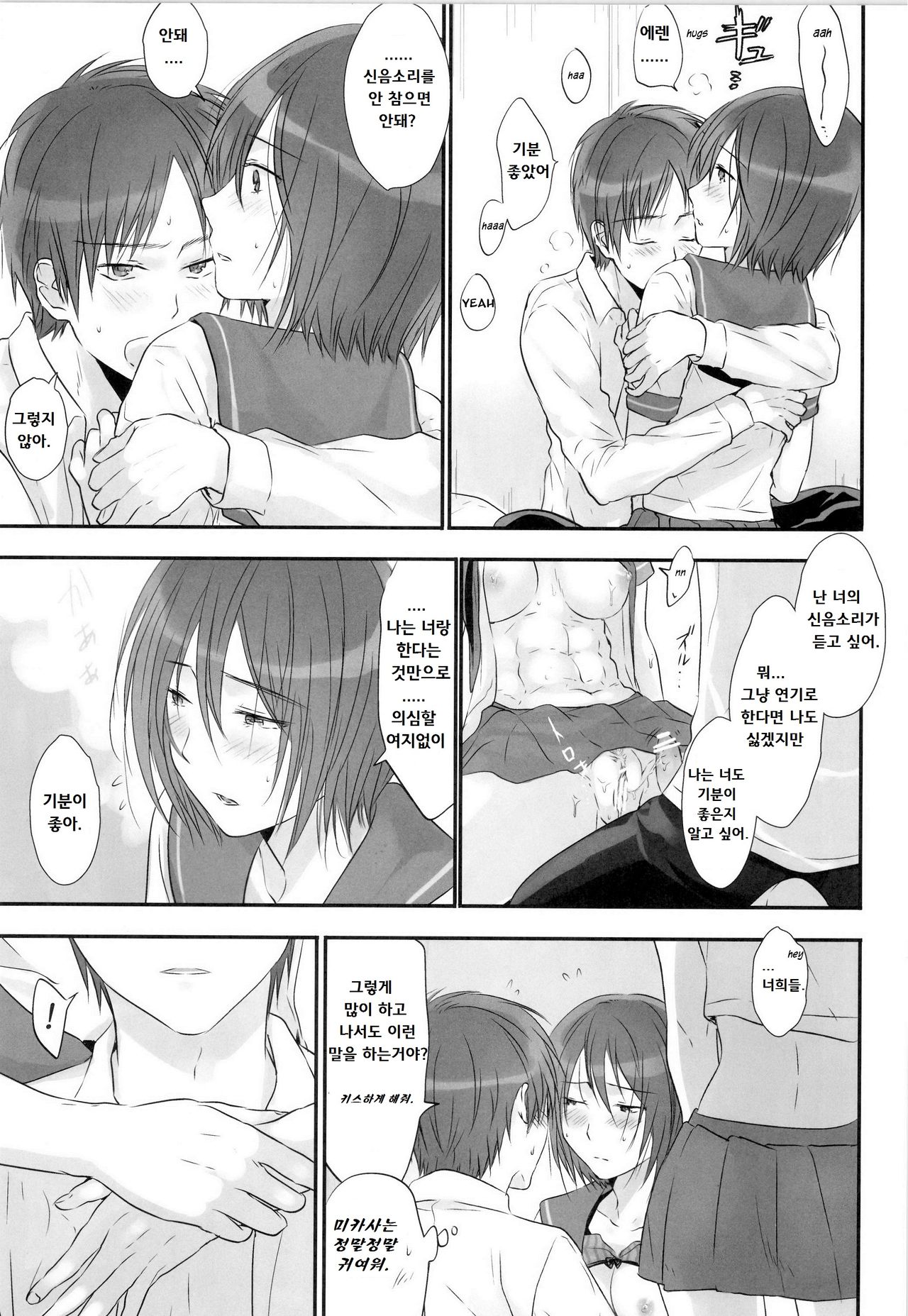 3P page 11 full