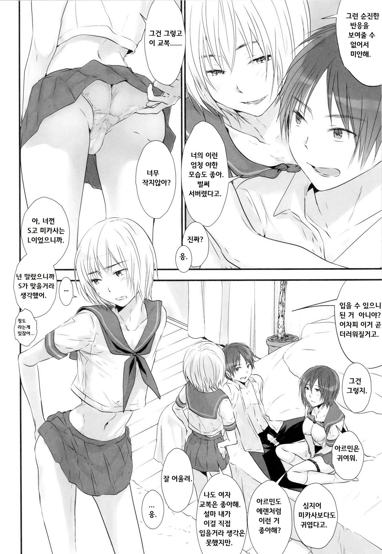 3P page 12 full